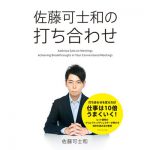 私はいかにして即レッサーの神となったのか