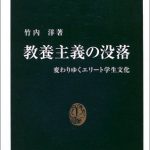 文化系マウンティングへの対策