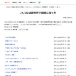 ウェブ小説『JKハルは異世界で娼婦になった』が非常に面白かったので読んでほしい件