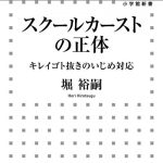 共感力を重視せず〈同調力〉ばかり求める社会ではYUKIのような天才は生まれない