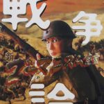 1998年夏の『新ゴーマニズム宣言SPECIAL 戦争論』