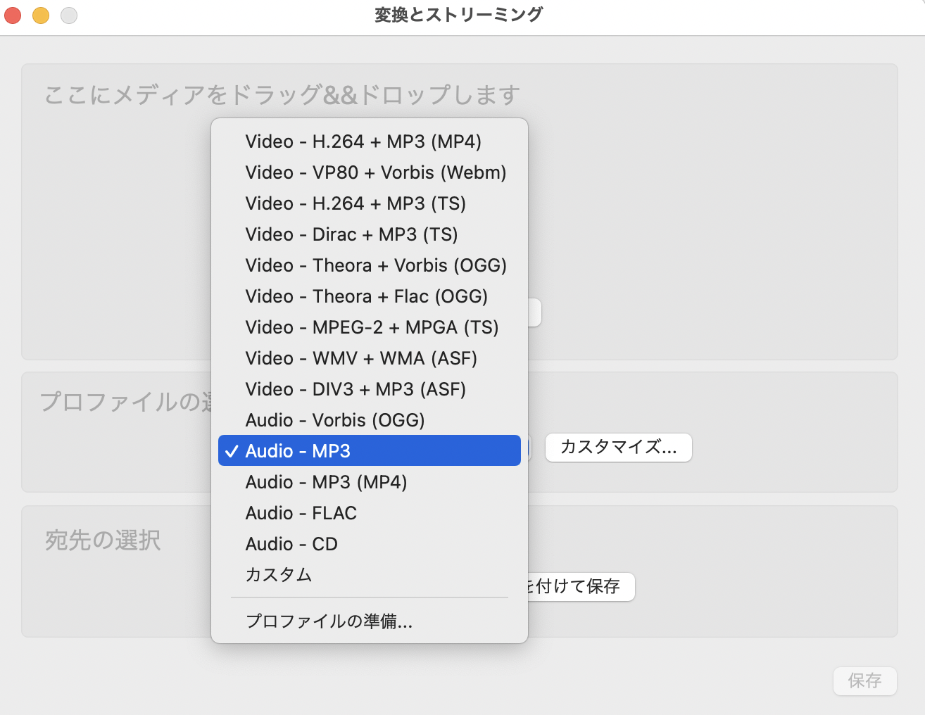 Macでwmaファイルを簡単にmp3に変換する方法 にどね研究所